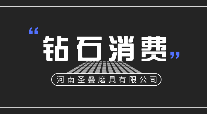 黃河旋風(fēng)：高科技讓鉆石消費從小眾走向大眾