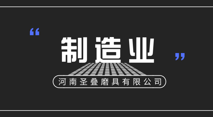 陷入萎縮  全球制造業(yè)都在受折磨