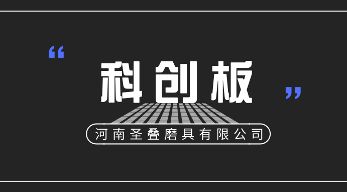 第三批科創(chuàng)板擬上市企業(yè)6月13日上會