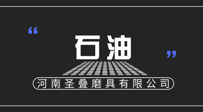 大數(shù)據(jù)驅(qū)動石油勘探開發(fā)