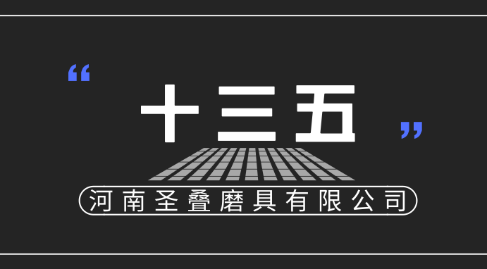 “十三五”去產(chǎn)能目標(biāo)提前兩年完成