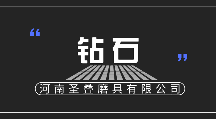 鉆石恒久遠(yuǎn) 人造亦傳情