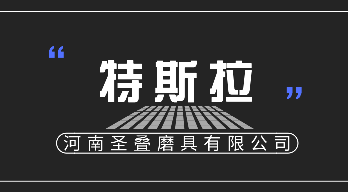 特斯拉迎勁敵！大眾300億歐元布局電動汽車