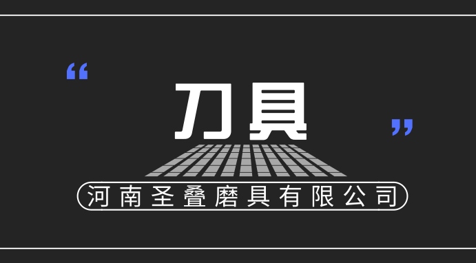 “沃爾德刀具獎學(xué)金”在合肥工業(yè)大學(xué)隆重頒發(fā)