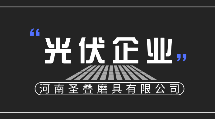 隆基股份:預(yù)計(jì)全球光伏市場(chǎng)需求仍將持續(xù)增長(zhǎng)